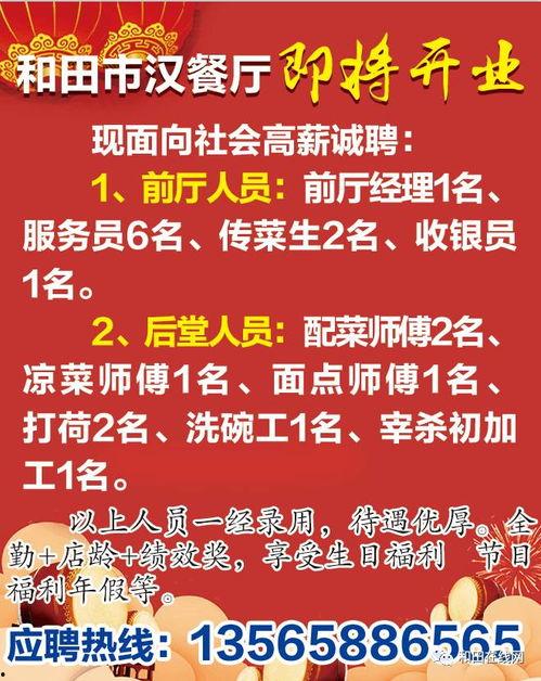 永年吃瓜销售招聘信息,共筑甜蜜事业新篇章